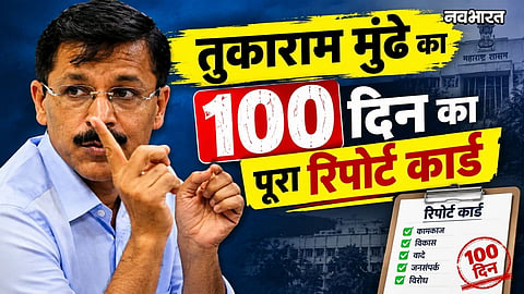 tukaram mundhe fda commissioner 100 days report card action
