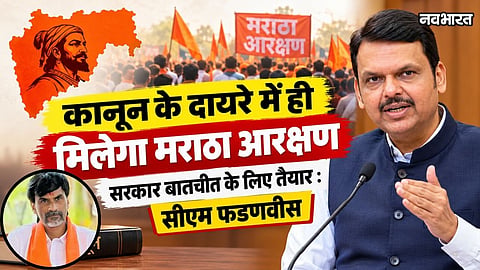 Maratha Reservation Fadnavis Jarange Talks