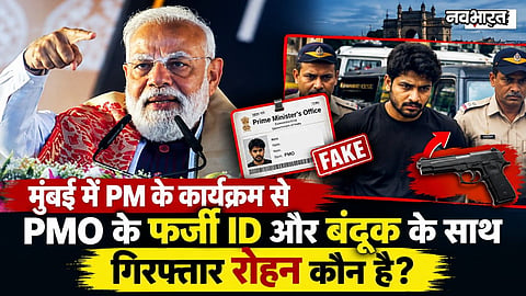 bkc fake pmo official rohan parekh arrested mumbai before pm visit