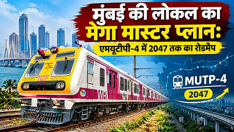 Mumbai Suburban Rail Development