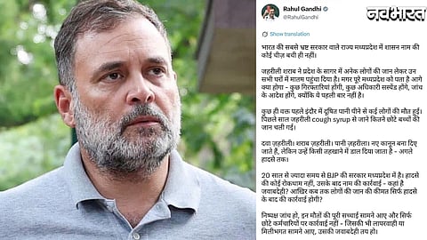 Rahul Gandhi attacks Madhya Pradesh government over Sagar liquor case