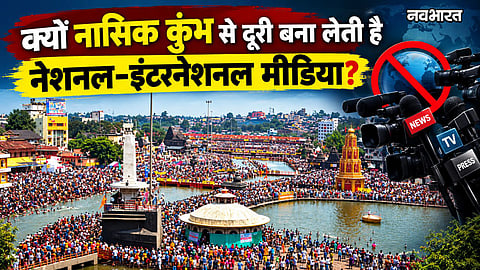 nashik kumbh mela media coverage prayagraj model comparison