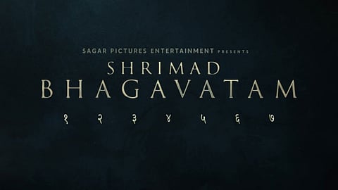 Srimad Bhagavatam First Look