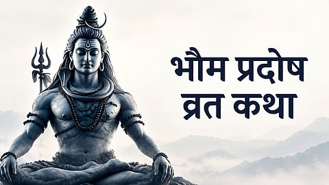 Bhaum pradosh vrat katha hanuman ji vriddha brahmani katha RRS05