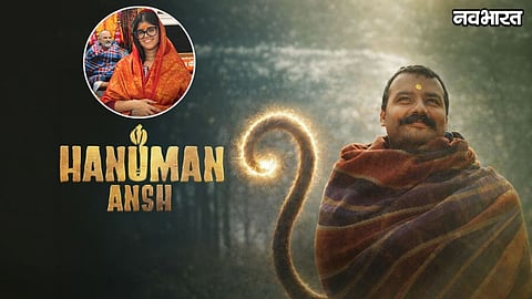 anupriya nagar hanuman ansh success story