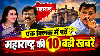 maharashtra top 10 9 september news amruta fadnavis sanjay raut fda action