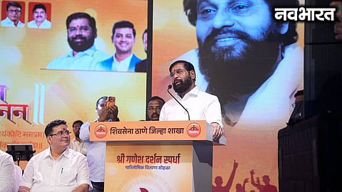 Thane Deputy Chief Minister Eknath Shinde's advice - Celebrate Ganeshotsav with culture and harmony
