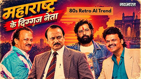 80s retro ai trend maharashtra politicians viral photos