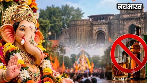 Strict ban on liquor sales during Pune Ganeshotsav; shops to remain closed until the immersion procession concludes