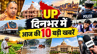 Uttar Pradesh Top 10 News Today