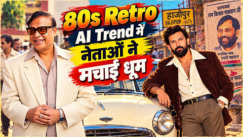80s Retro AI Trend
