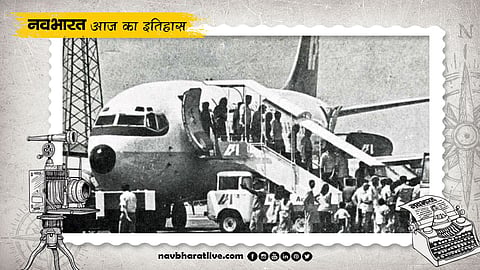 Indian Airlines Plane Hijacking 1976