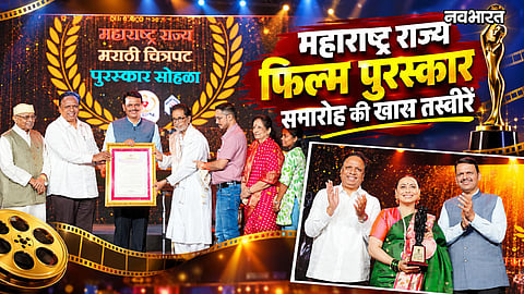 maharashtra state film awards rani mukerji prasad oak honored photos