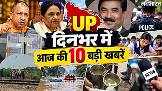up-top-10-news-10-september-2026-uttar-pradesh-today-latest-updates-state-news 