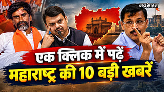 maharashtra top 10 news 12 september manoj jarange mumbai march pune fda raid