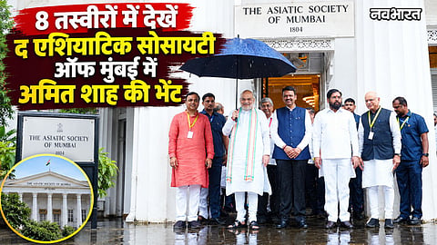amit shah visits the asiatic society of mumbai photo gallery