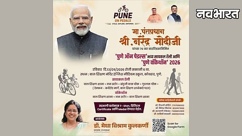 pune on pedals