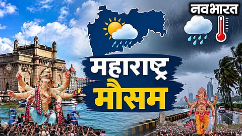 Monsoon to return to Maharashtra amidst Ganeshotsav Rain likely from September 14; Yellow Alert' for several districts