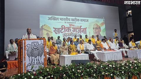 Agra Khatik Garjna Sammelan