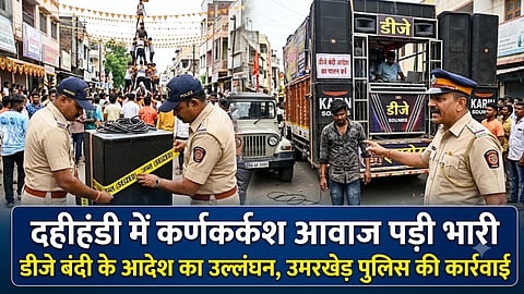 umarkhed dahi handi dj ban violation police action
