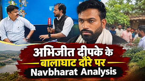 Navbharat Analysis on Abhijit Dipke Balaghat Visit