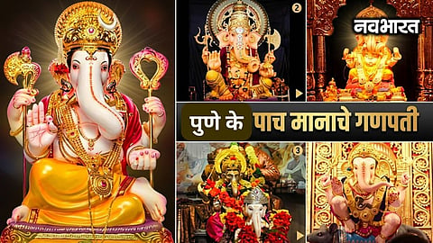 Five famous Ganesha idols of Pune