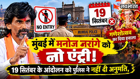 Mumbai Manoj Jarange Protest