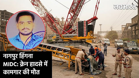 Hingna MIDC Accident Nagpur