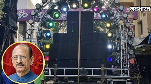 Akola DJ Decibel Control 