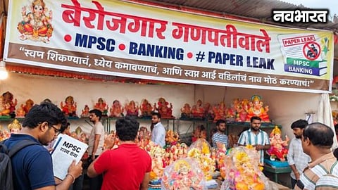 MPSC students set up a 'Unemployed Ganpati' stall, taking a unique step against paper leaks