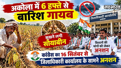  Akola Farmer Drought Relief: