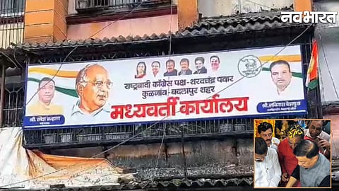Inauguration of the Regional Public Relations Office Sharad pawar