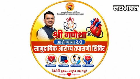Free health check-up camp organized in Pune district