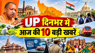 Uttar Pradesh Top 10 News Today
