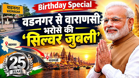 PM Narendra Modi 