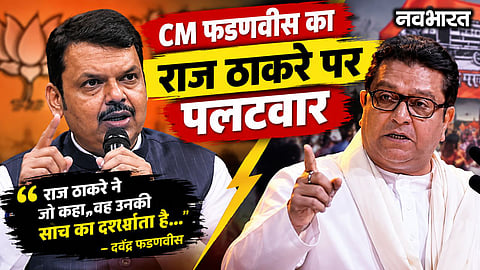 Being multilingual does not diminish Maharashtra's pride: CM Fadnavis hits back at Raj Thackeray