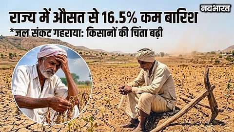 Drought crisis looms in Maharashtra: Rainfall at only 83.5%; crops affected in Marathwada
