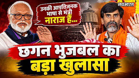 manoj jarange maratha reservation protest chhagan bhujbal cabinet revelation