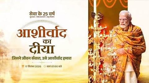 Prayagraj Seva Sankalp Abhiyan to Run from September 17 to October 17