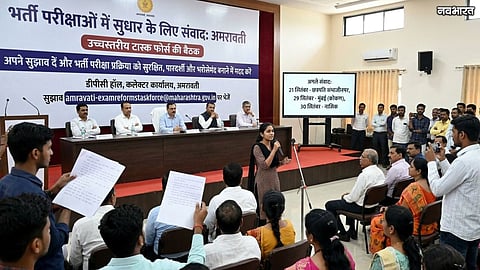 Maharashtra Exam Reform Task Force Dialogue In Amravati