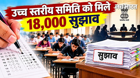 MPSC Exam Reforms