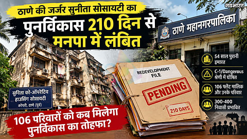 Sunita Society Redevelopment File Pending For 210 Days