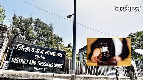 pune session court refuse bail
