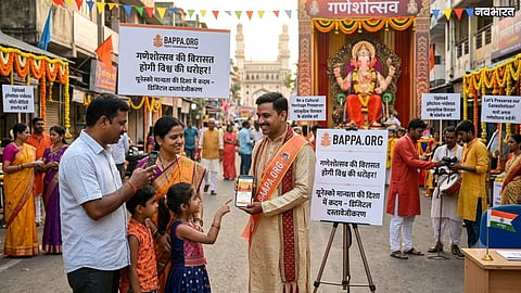 Ganeshotsav Digital Heritage UNESCO Recognition