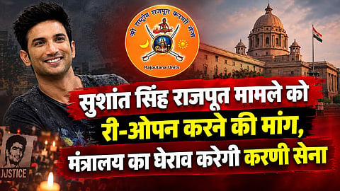 sushant singh rajput case karni sena mantralaya gherao warning cbi report 