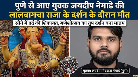Crowds gathered for darshan of Lalbaugcha Raja in Mumbai and emergency medical arrangements