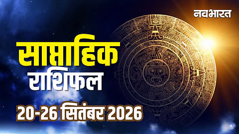 Weekly Horoscope 20-26 September