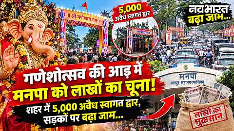 Nagpur Illegal Banner Loss