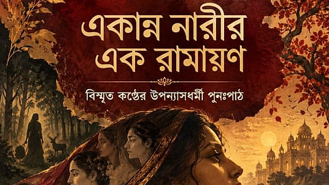 Ikyaavan Naari Ek Ramayan
