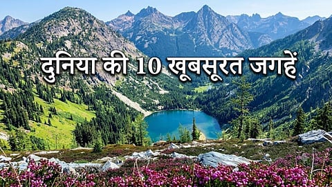World's Dangerous Tourist Destinations